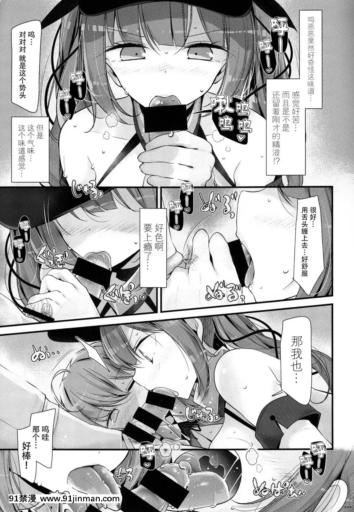 (C94)-[噓つき屋-(大噓)]-ごっくんレーン-(アズールレーン)-[臉腫漢化組][18禁 リペイント]