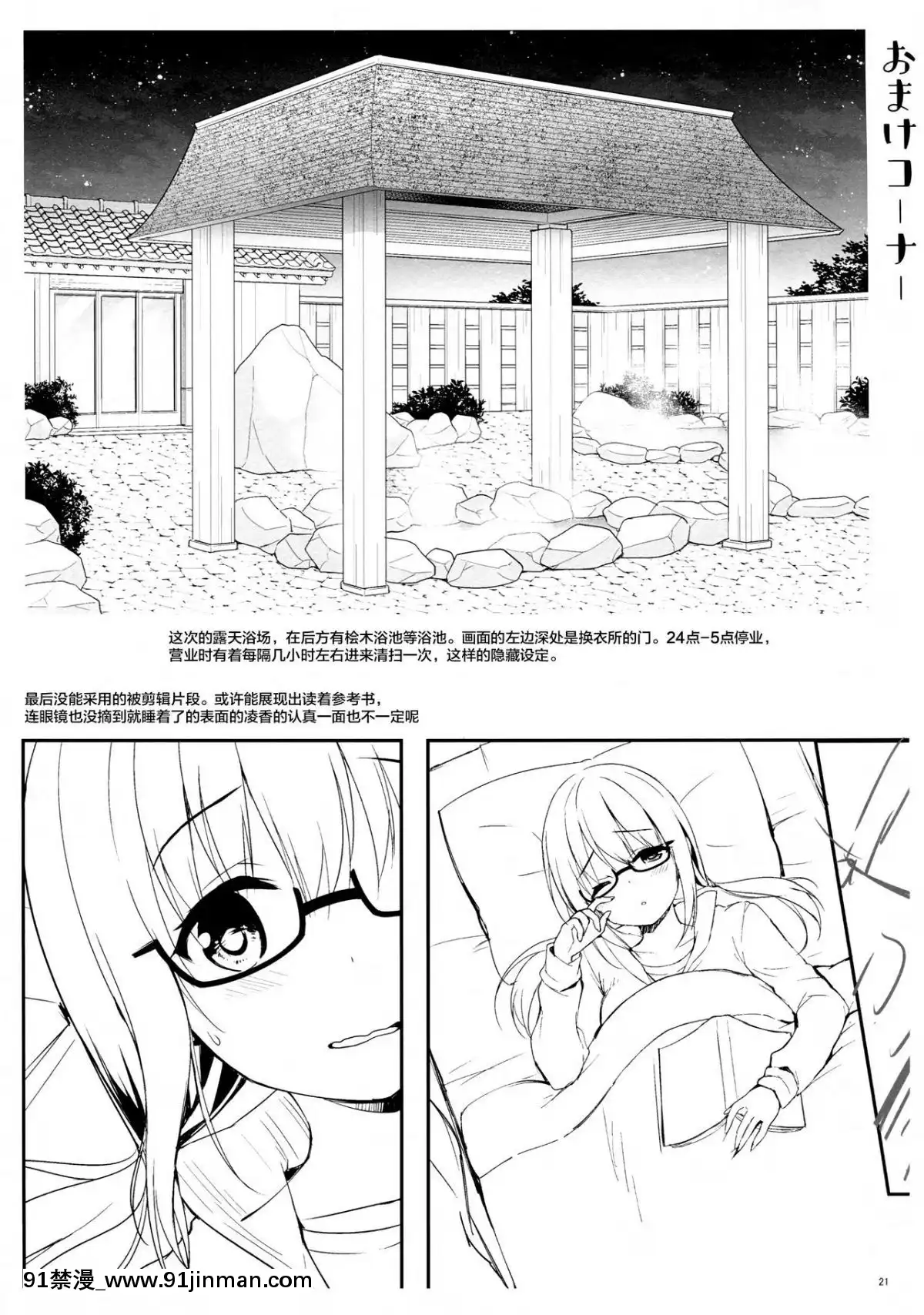 (C94)-[噓つき屋-(大噓)]-ごっくんレーン-(アズールレーン)-[臉腫漢化組][18禁 リペイント]