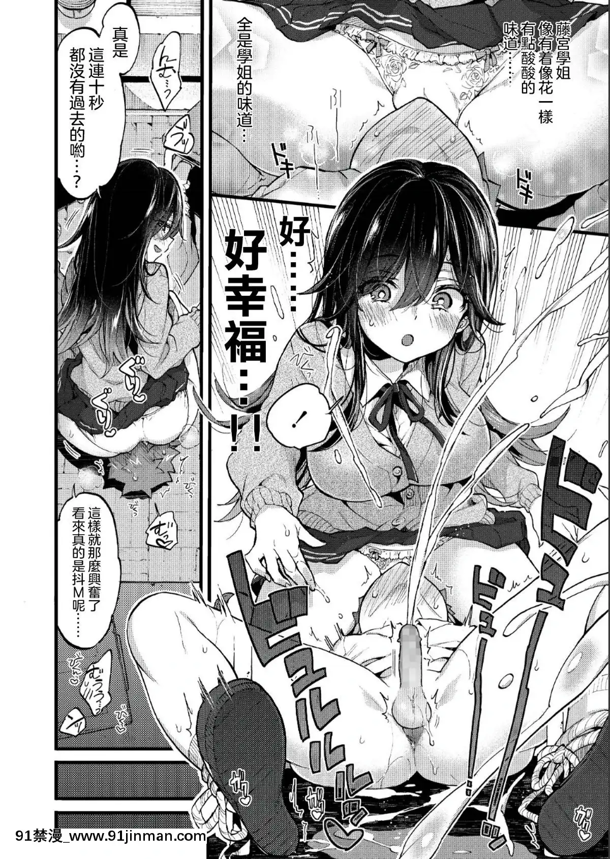 [沒有漢化][森島コン]-金曜日にあいましょう(COMIC-アオハ-2019-夏)[家有女友 h漫]
