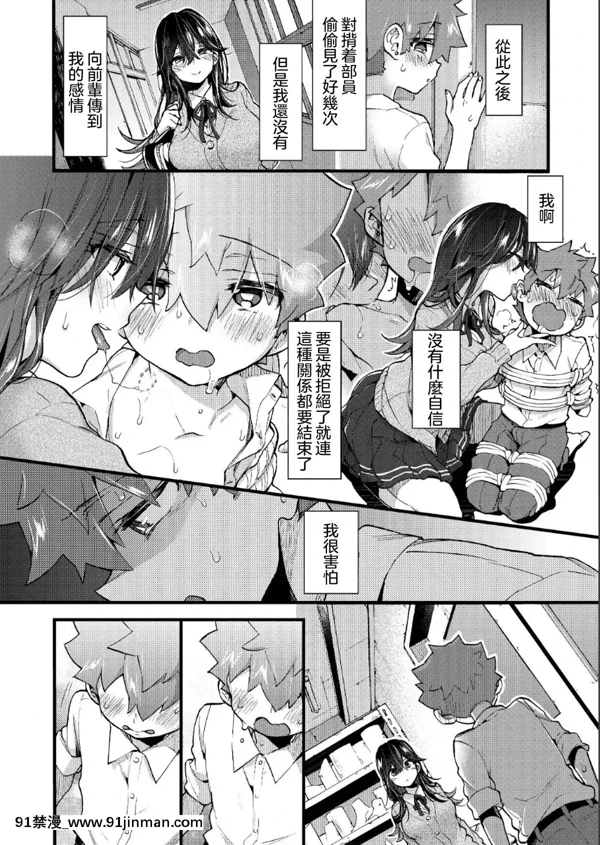 [沒有漢化][森島コン]-金曜日にあいましょう(COMIC-アオハ-2019-夏)[家有女友 h漫]