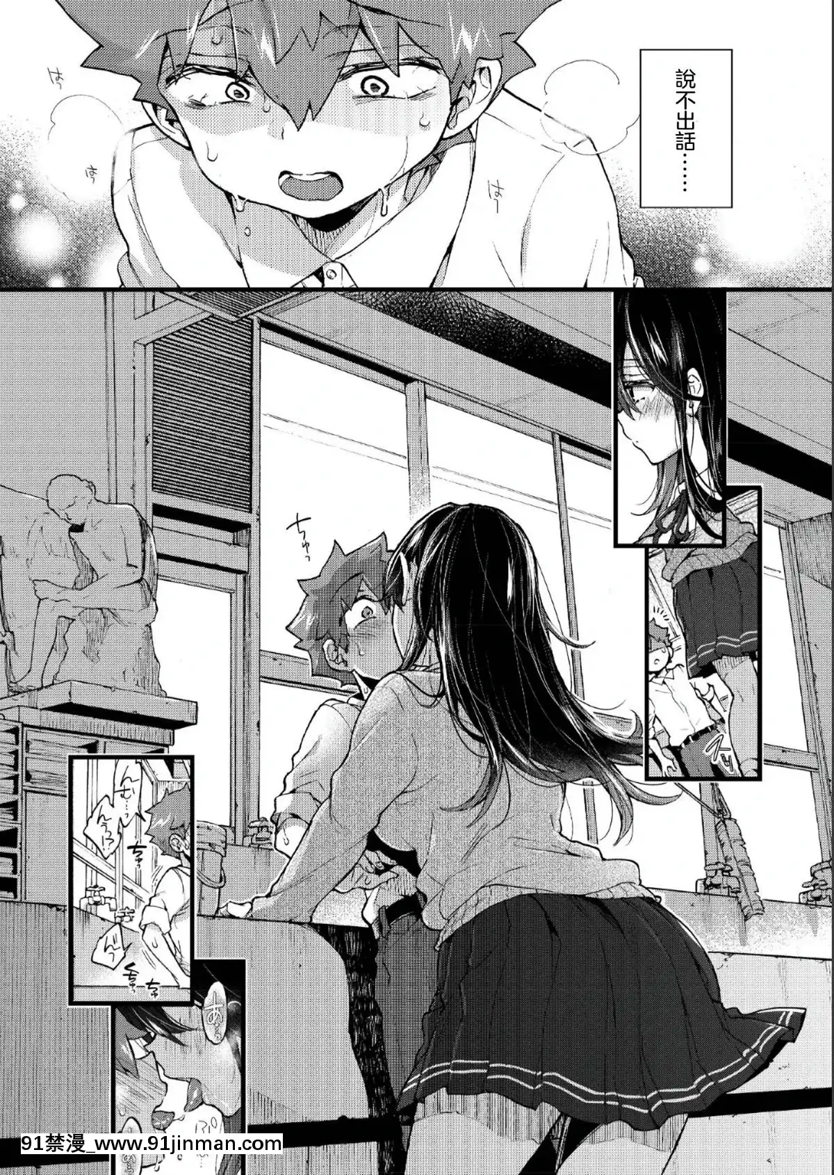 [沒有漢化][森島コン]-金曜日にあいましょう(COMIC-アオハ-2019-夏)[家有女友 h漫]