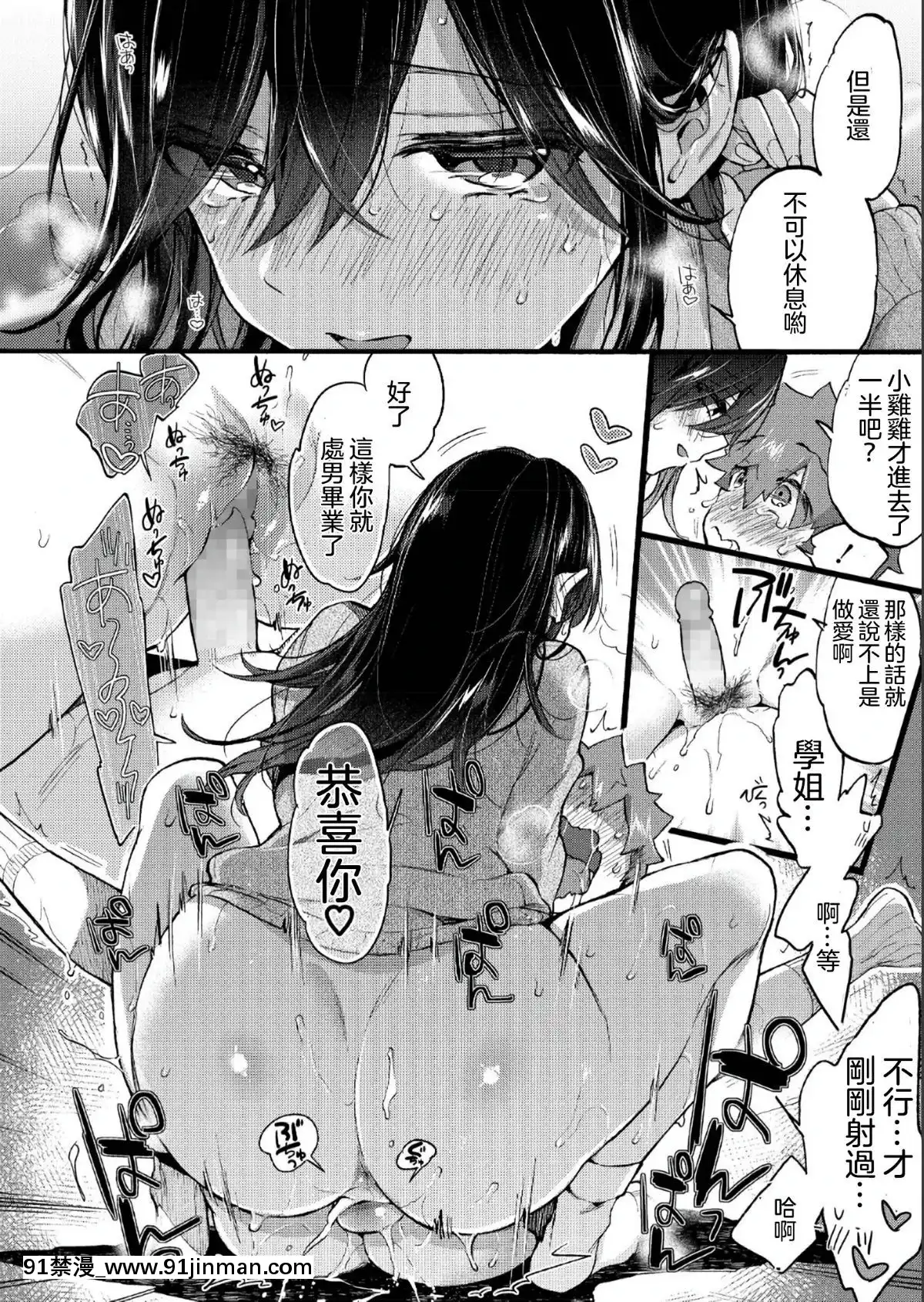 [沒有漢化][森島コン]-金曜日にあいましょう(COMIC-アオハ-2019-夏)[家有女友 h漫]