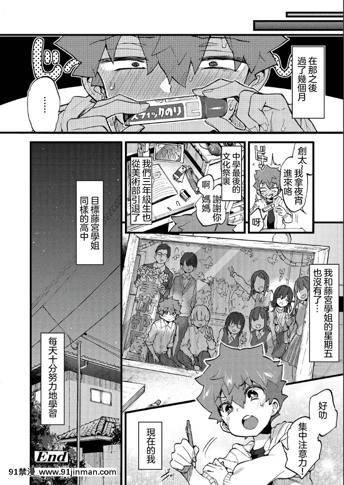 [沒有漢化][森島コン]-金曜日にあいましょう(COMIC-アオハ-2019-夏)[家有女友 h漫]