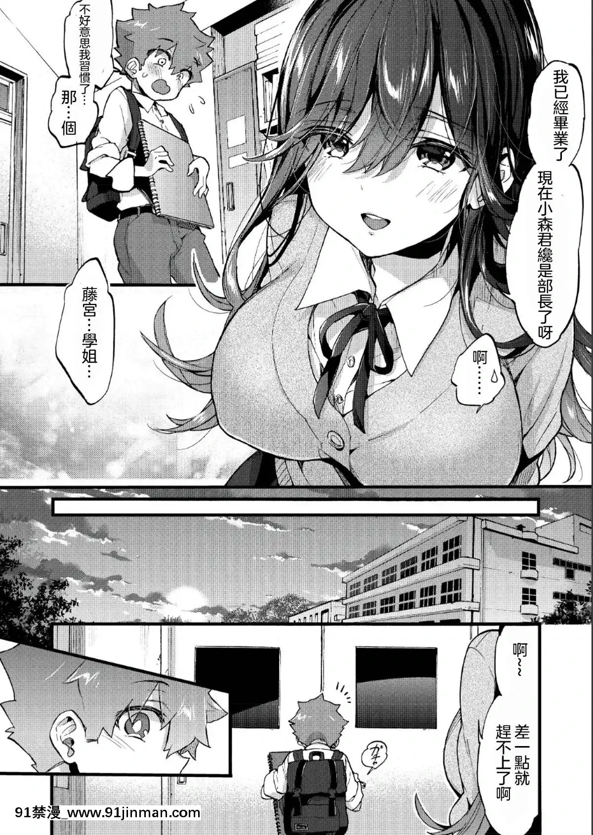 [沒有漢化][森島コン]-金曜日にあいましょう(COMIC-アオハ-2019-夏)[家有女友 h漫]
