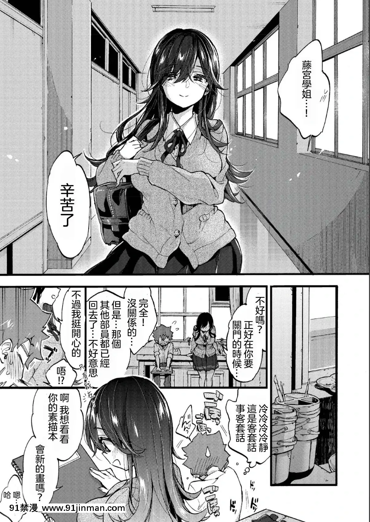 [沒有漢化][森島コン]-金曜日にあいましょう(COMIC-アオハ-2019-夏)[家有女友 h漫]