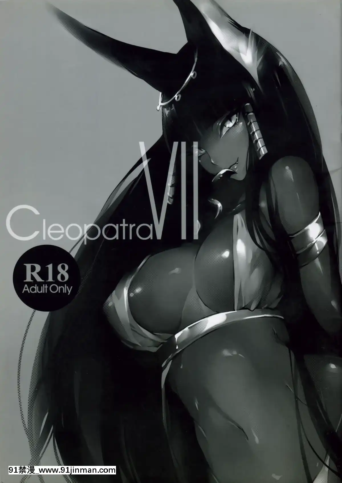 (PF15)-[龜魚派-(比目魚先生)]-Cleopatra-VII-[中國語][不知火舞 h漫]