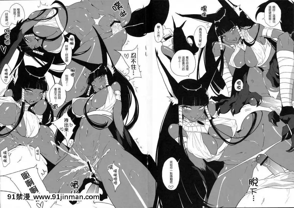 (PF15)-[龜魚派-(比目魚先生)]-Cleopatra-VII-[中國語][不知火舞 h漫]