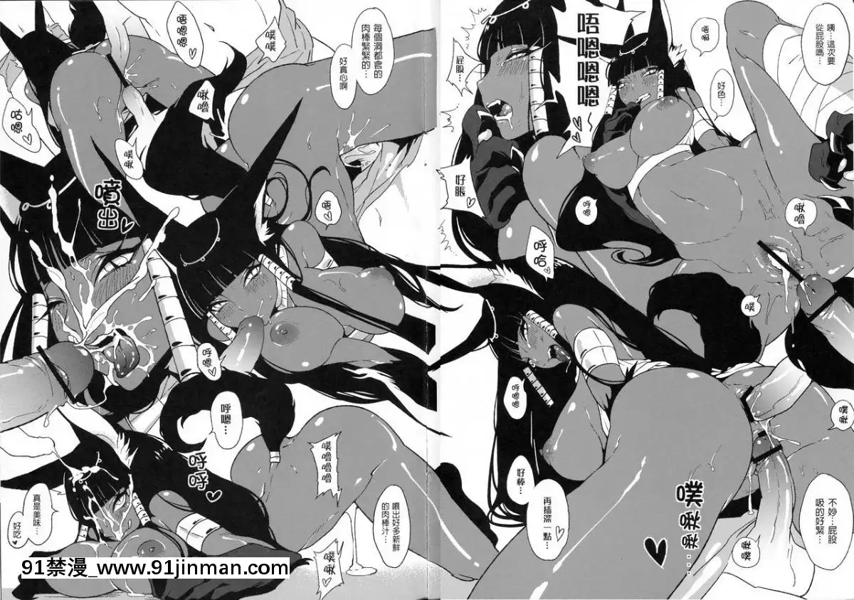 (PF15)-[龜魚派-(比目魚先生)]-Cleopatra-VII-[中國語][不知火舞 h漫]