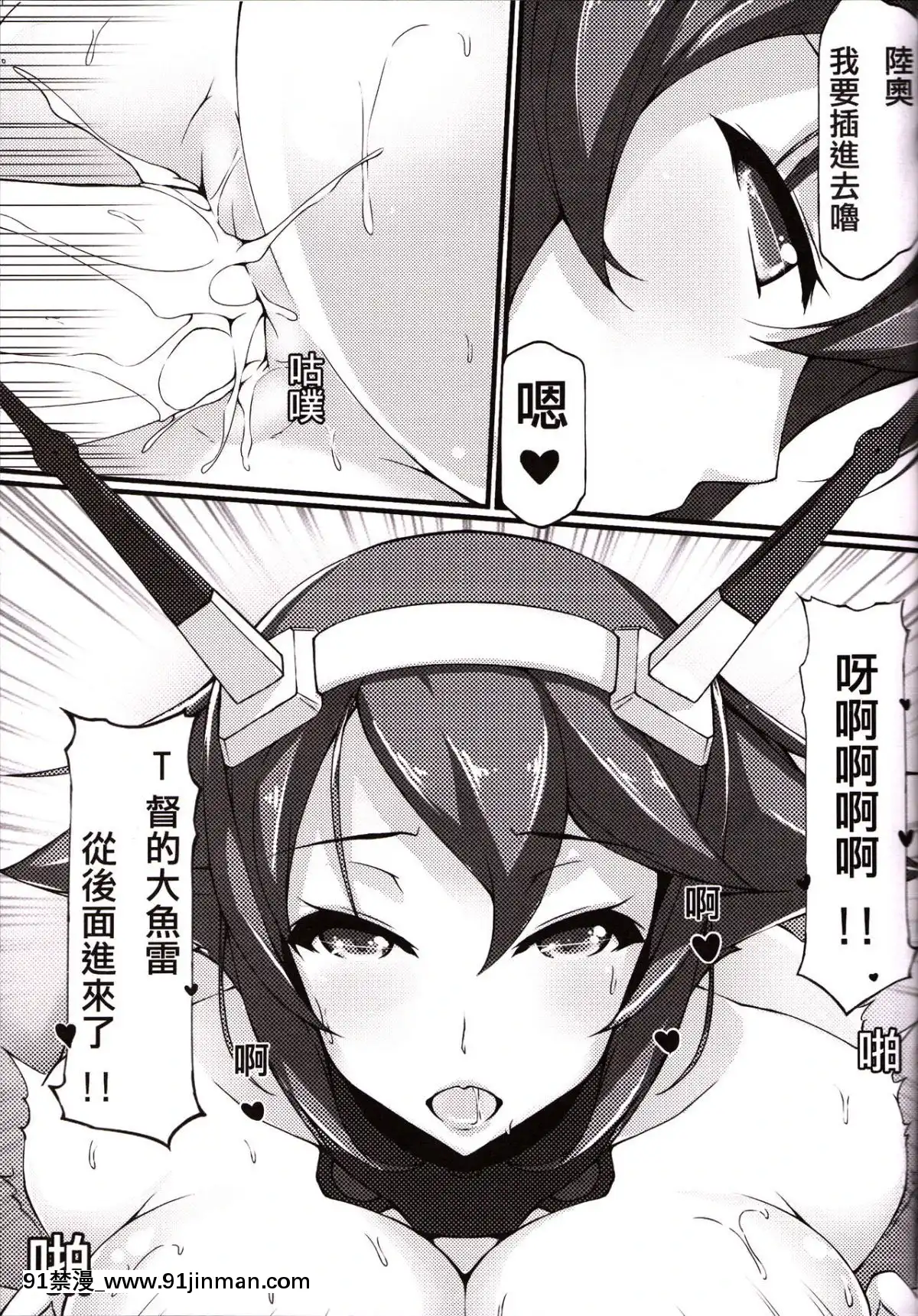 (FF23)-[帝恩轉珠鎮守府-(帝恩)]-Ero-O-erO-艦娘H日誌--陸奧篇--(艦隊これくしょん--艦これ-)-[中國語][18h cet to gmt]