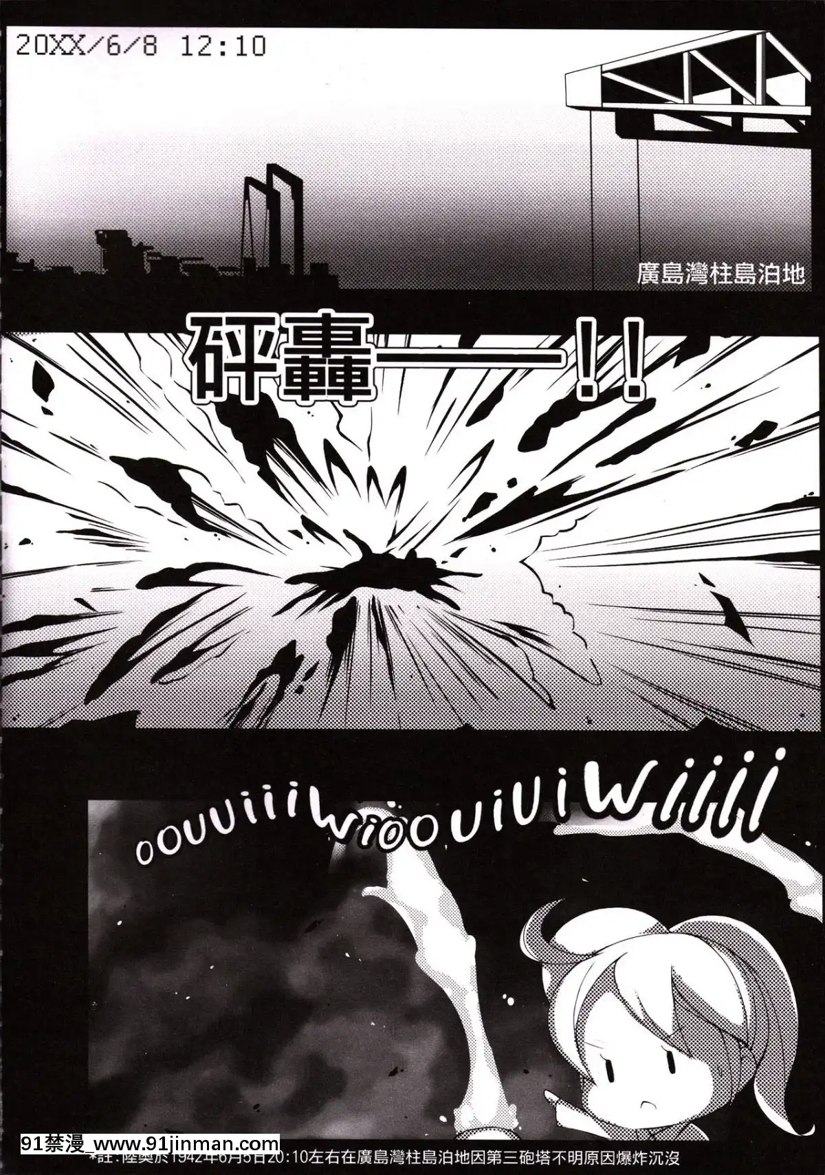 (FF23)-[帝恩轉珠鎮守府-(帝恩)]-Ero-O-erO-艦娘H日誌--陸奧篇--(艦隊これくしょん--艦これ-)-[中國語][18h cet to gmt]