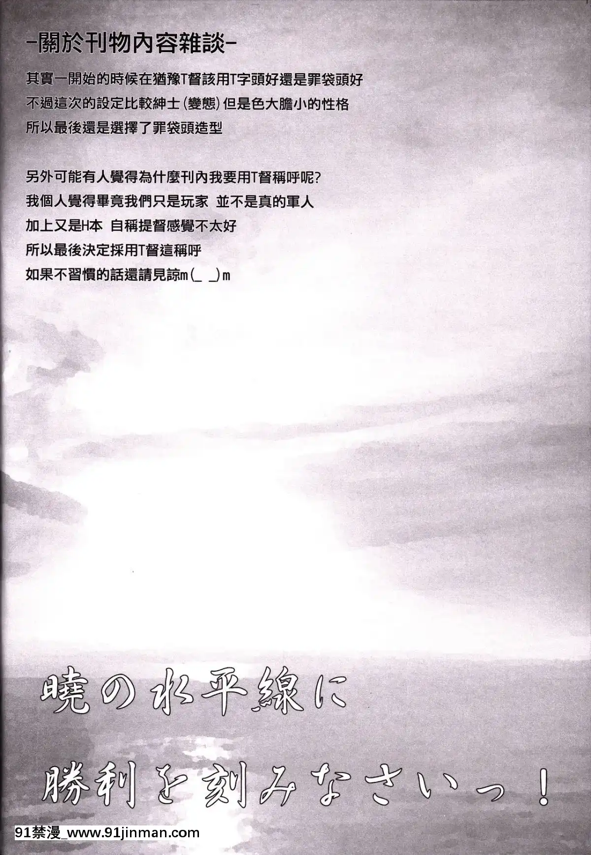 (FF23)-[帝恩轉珠鎮守府-(帝恩)]-Ero-O-erO-艦娘H日誌--陸奧篇--(艦隊これくしょん--艦これ-)-[中國語][18h cet to gmt]