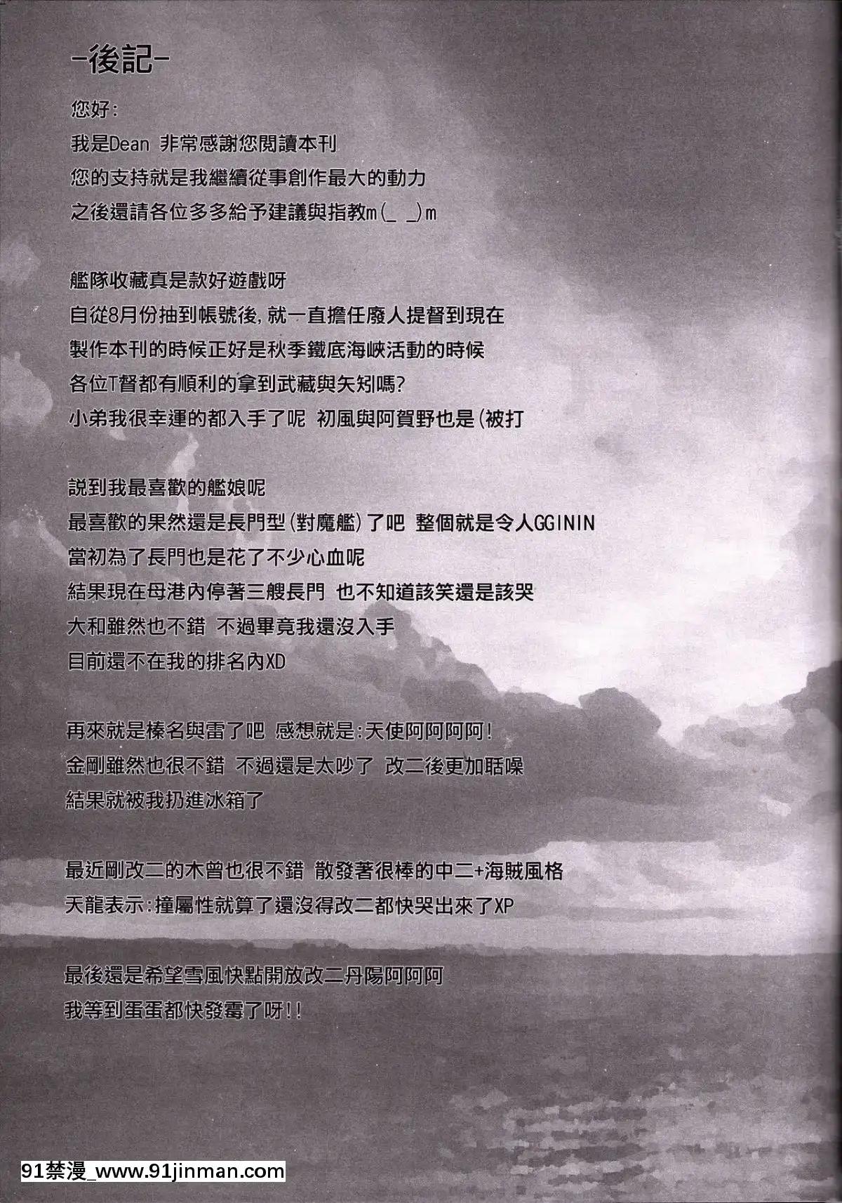 (FF23)-[帝恩轉珠鎮守府-(帝恩)]-Ero-O-erO-艦娘H日誌--陸奧篇--(艦隊これくしょん--艦これ-)-[中國語][18h cet to gmt]