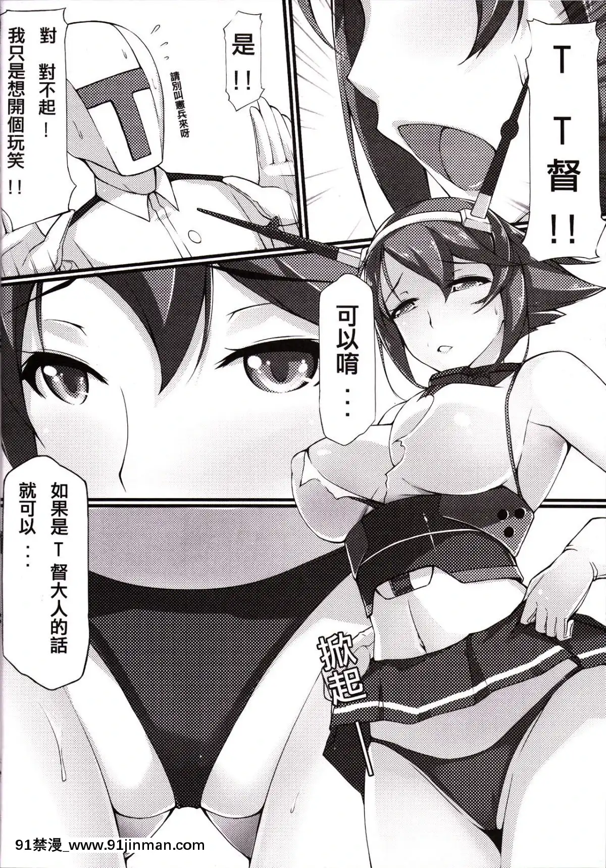 (FF23)-[帝恩轉珠鎮守府-(帝恩)]-Ero-O-erO-艦娘H日誌--陸奧篇--(艦隊これくしょん--艦これ-)-[中國語][18h cet to gmt]