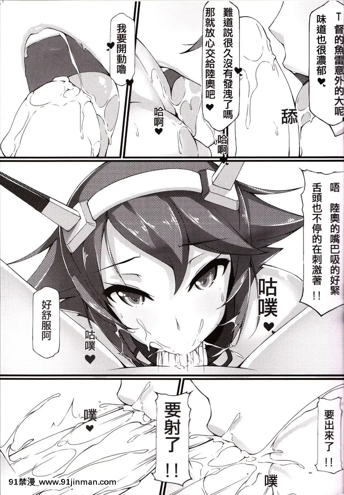 (FF23)-[帝恩轉珠鎮守府-(帝恩)]-Ero-O-erO-艦娘H日誌--陸奧篇--(艦隊これくしょん--艦これ-)-[中國語][18h cet to gmt]
