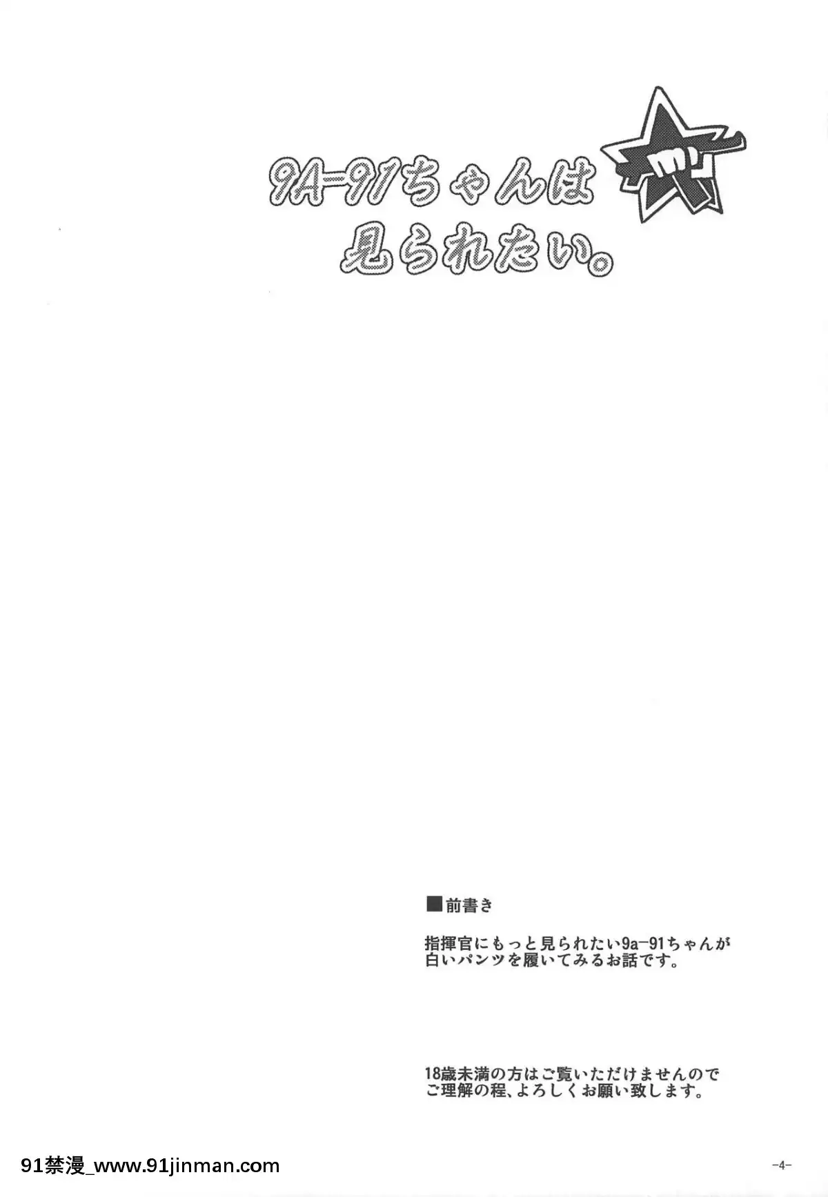 (C95)-[何処までも蒼い空に浮かぶ肉。-(肉そうきゅー。)]-9a-91ちゃんは見られたい。-(少女前線)[18h bus route chennai]