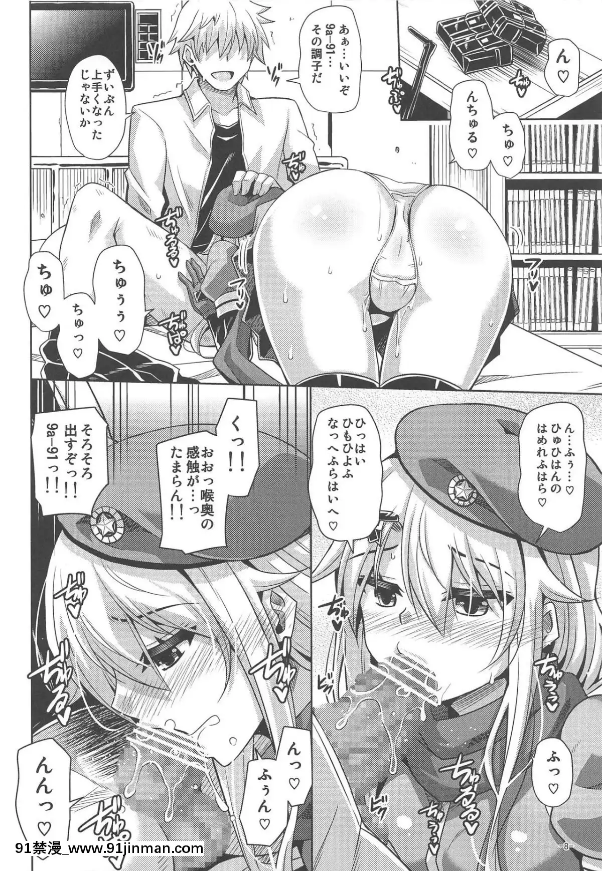 (C95) [何処までも苍い空に浮かぶ肉。 (肉そうきゅー。)] 9a 91ちゃんは见られたい。 (少女前线)[18h pile]