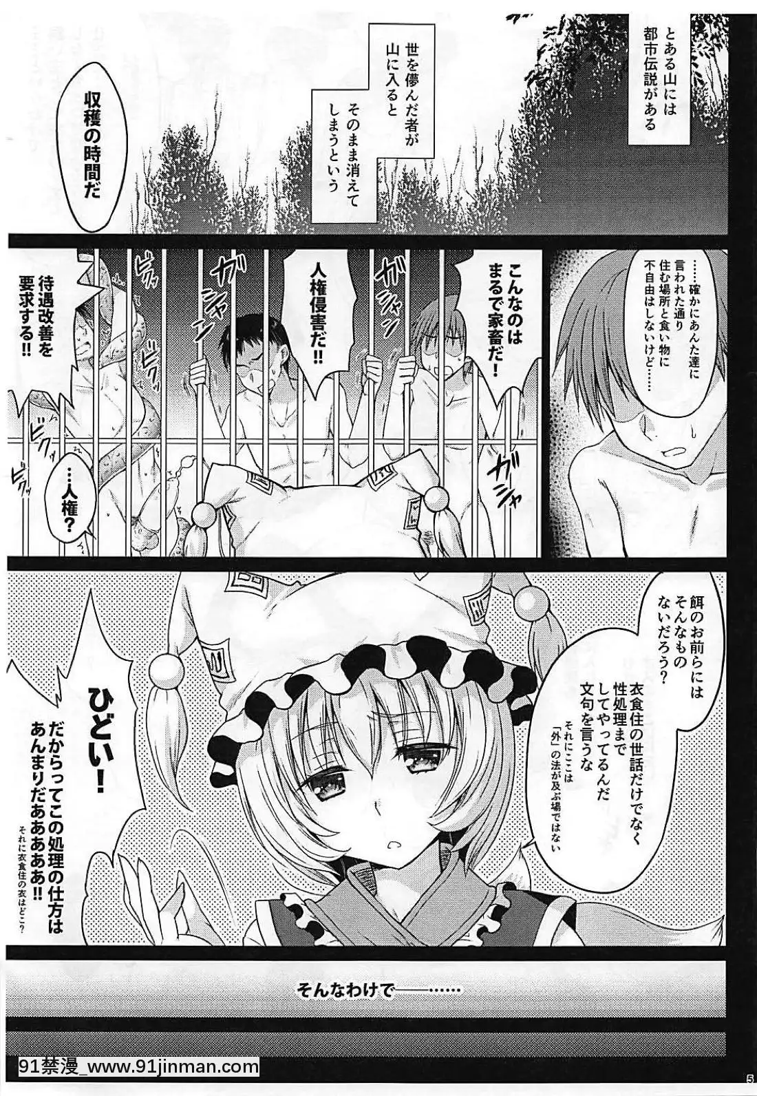 (C94)-[甘味人形-(片桐ちさと)]-八雲家の酪農事情-(東方Project)[de 14h a 18h en italien]