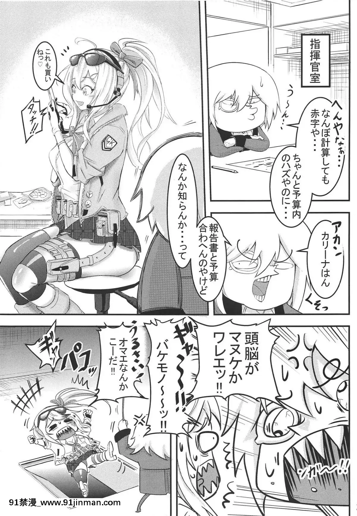 (C95)-[麪屋オカモト-(拳介)]-カリーナの借一ヶ月金返済生活-(少女前線)[關於前輩很煩人的事 h漫]