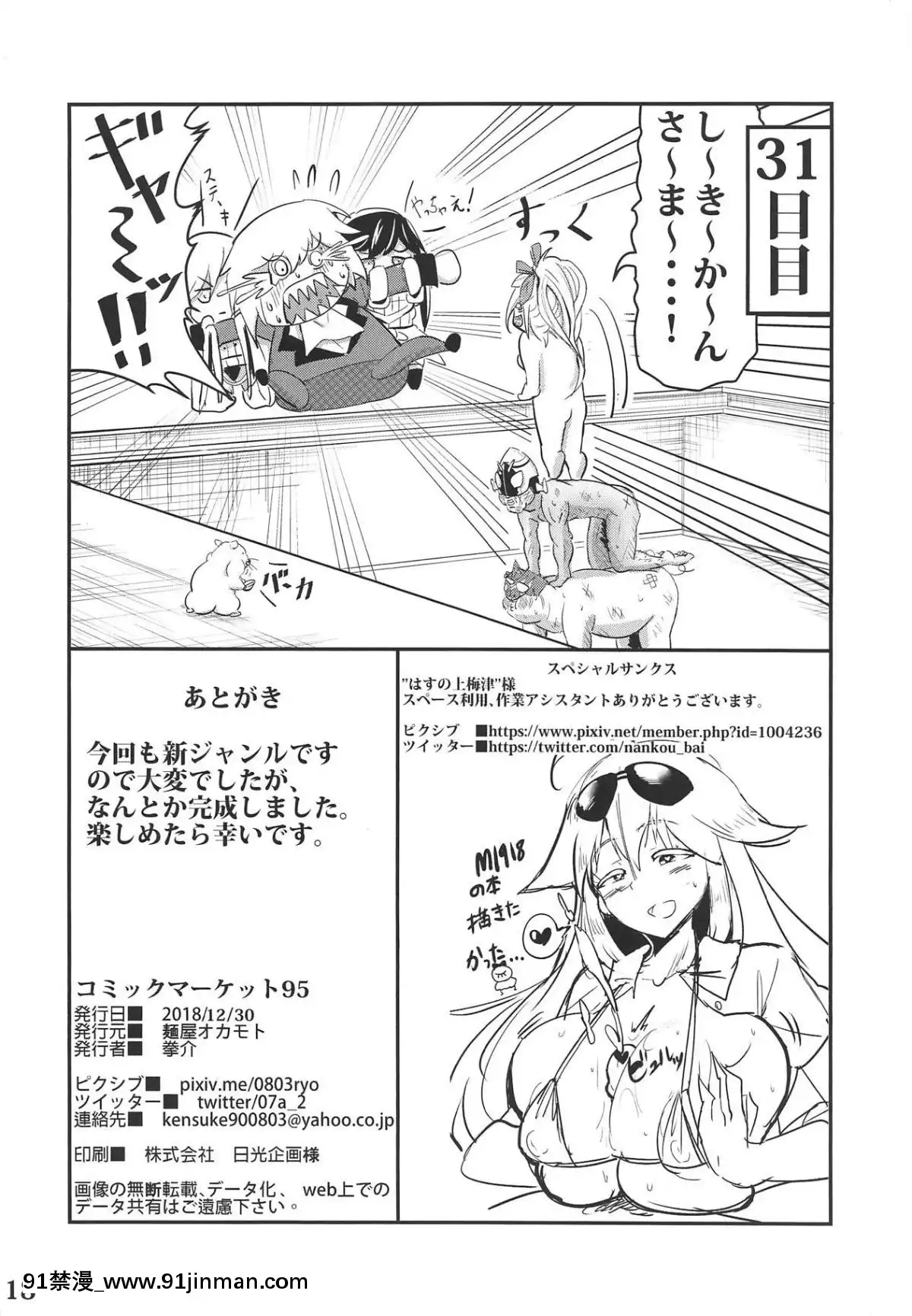 (C95)-[麪屋オカモト-(拳介)]-カリーナの借一ヶ月金返済生活-(少女前線)[關於前輩很煩人的事 h漫]