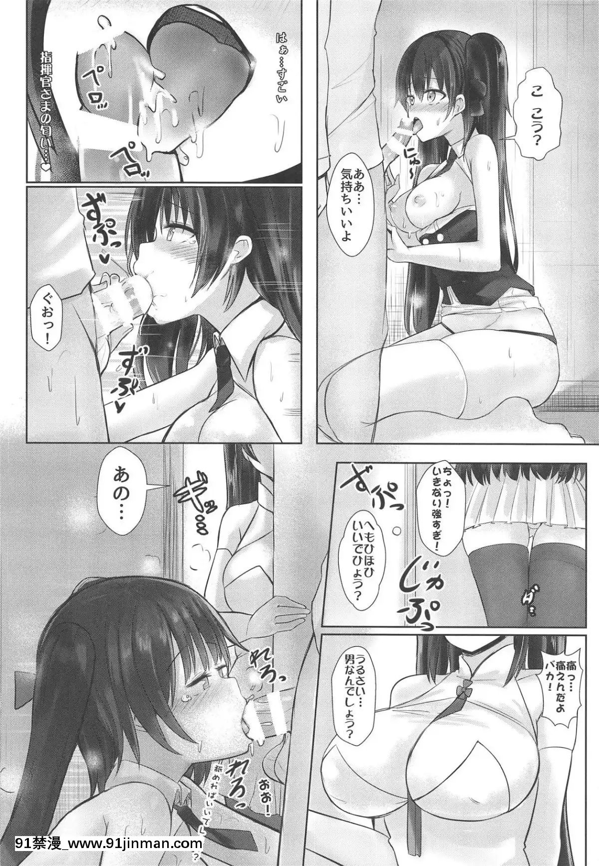 [ねるねる-(ねねる)]-九五×九七回でも絶対OKでしょう-(少女前線)[佩特拉 雷蒂 h漫]