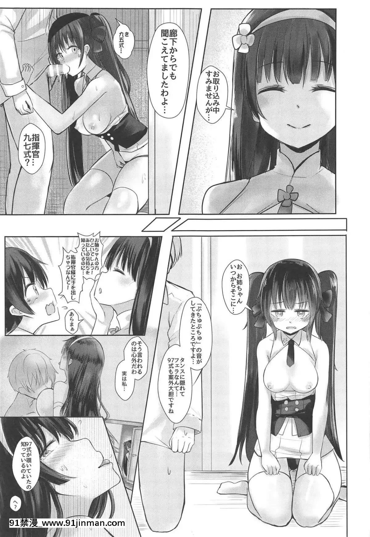 [ねるねる-(ねねる)]-九五×九七回でも絶対OKでしょう-(少女前線)[佩特拉 雷蒂 h漫]