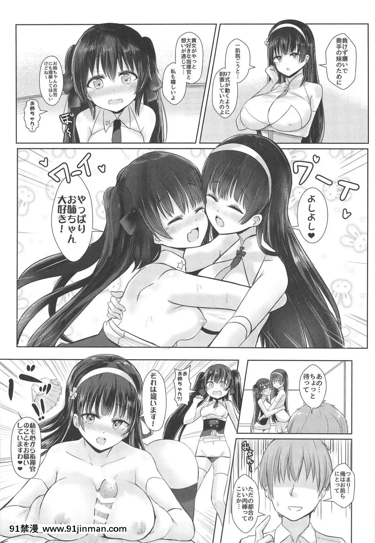 [ねるねる-(ねねる)]-九五×九七回でも絶対OKでしょう-(少女前線)[佩特拉 雷蒂 h漫]