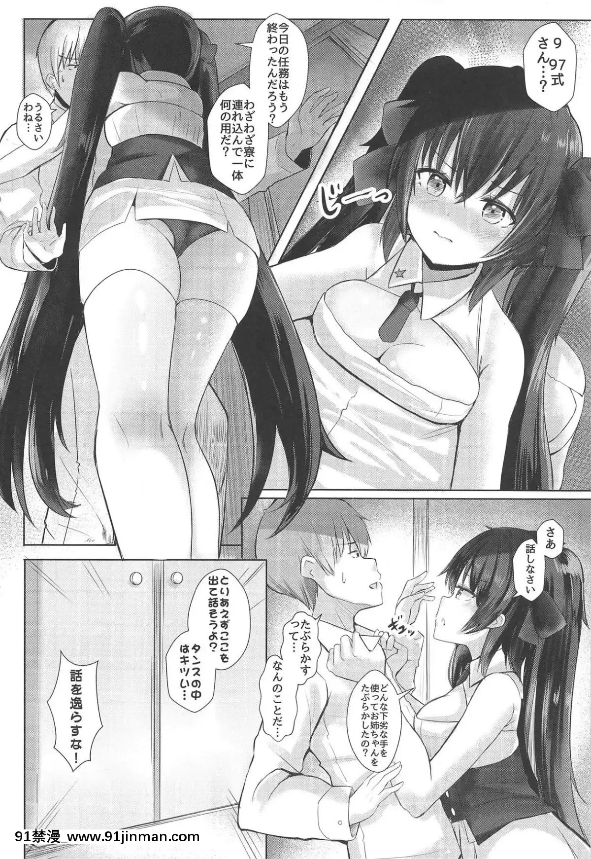 [ねるねる-(ねねる)]-九五×九七回でも絶対OKでしょう-(少女前線)[佩特拉 雷蒂 h漫]
