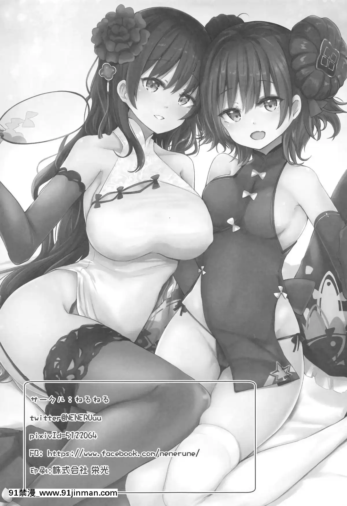 [ねるねる-(ねねる)]-九五×九七回でも絶対OKでしょう-(少女前線)[佩特拉 雷蒂 h漫]