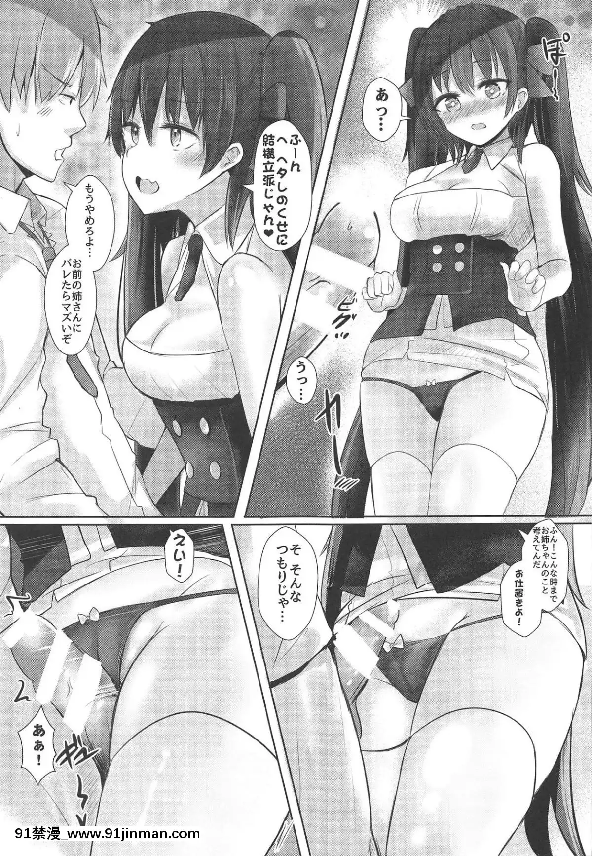 [ねるねる-(ねねる)]-九五×九七回でも絶対OKでしょう-(少女前線)[佩特拉 雷蒂 h漫]