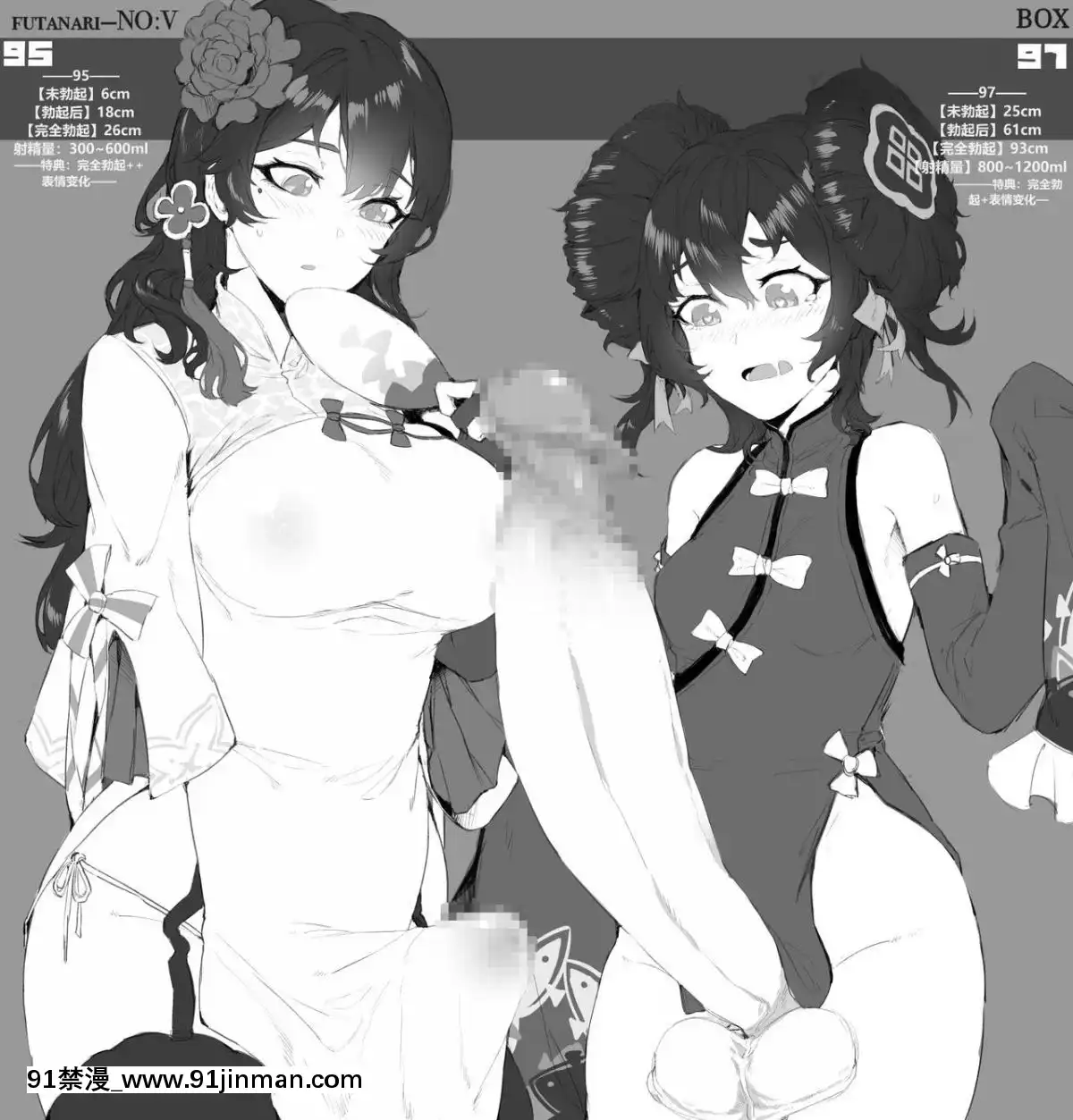 [箱子] Futanari NO V (少女前线) [中国语][韩国 h漫画]