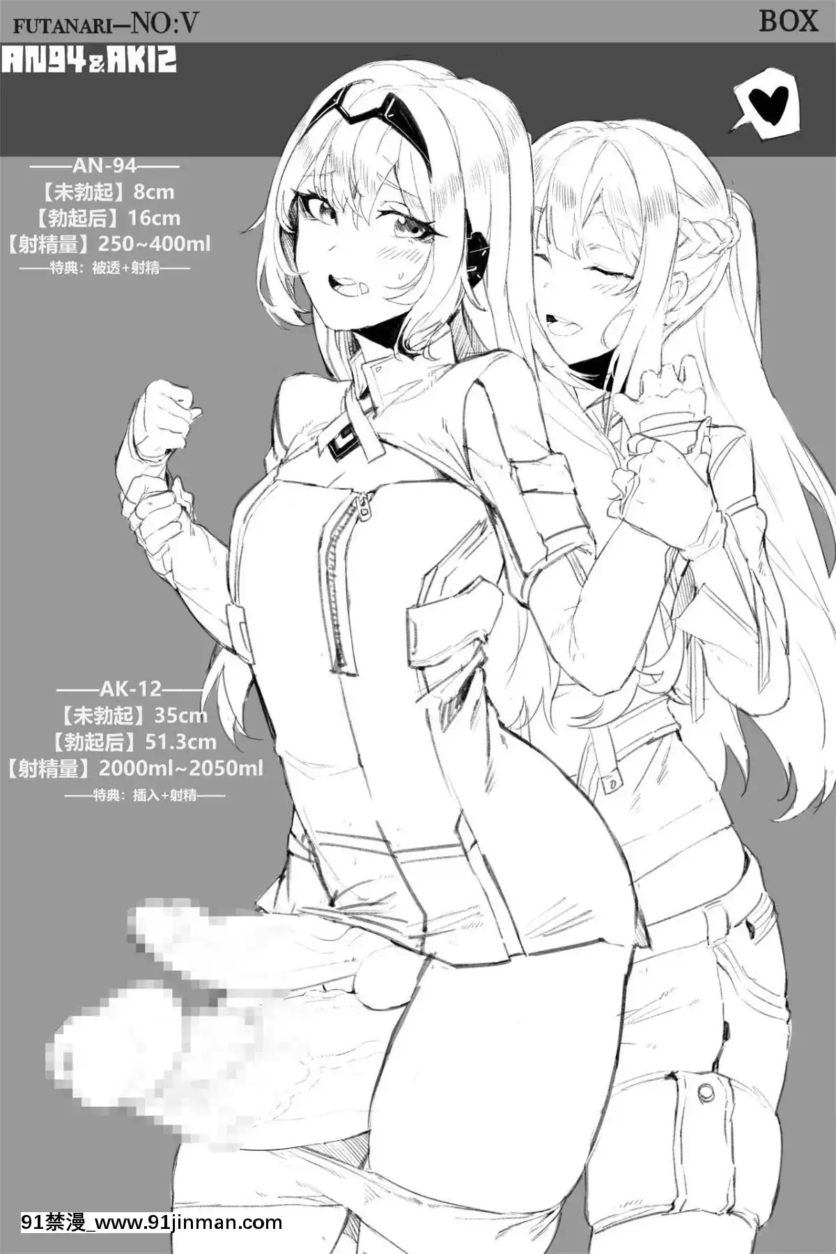 [箱子] Futanari NO V (少女前线) [中国语][韩国 h漫画]