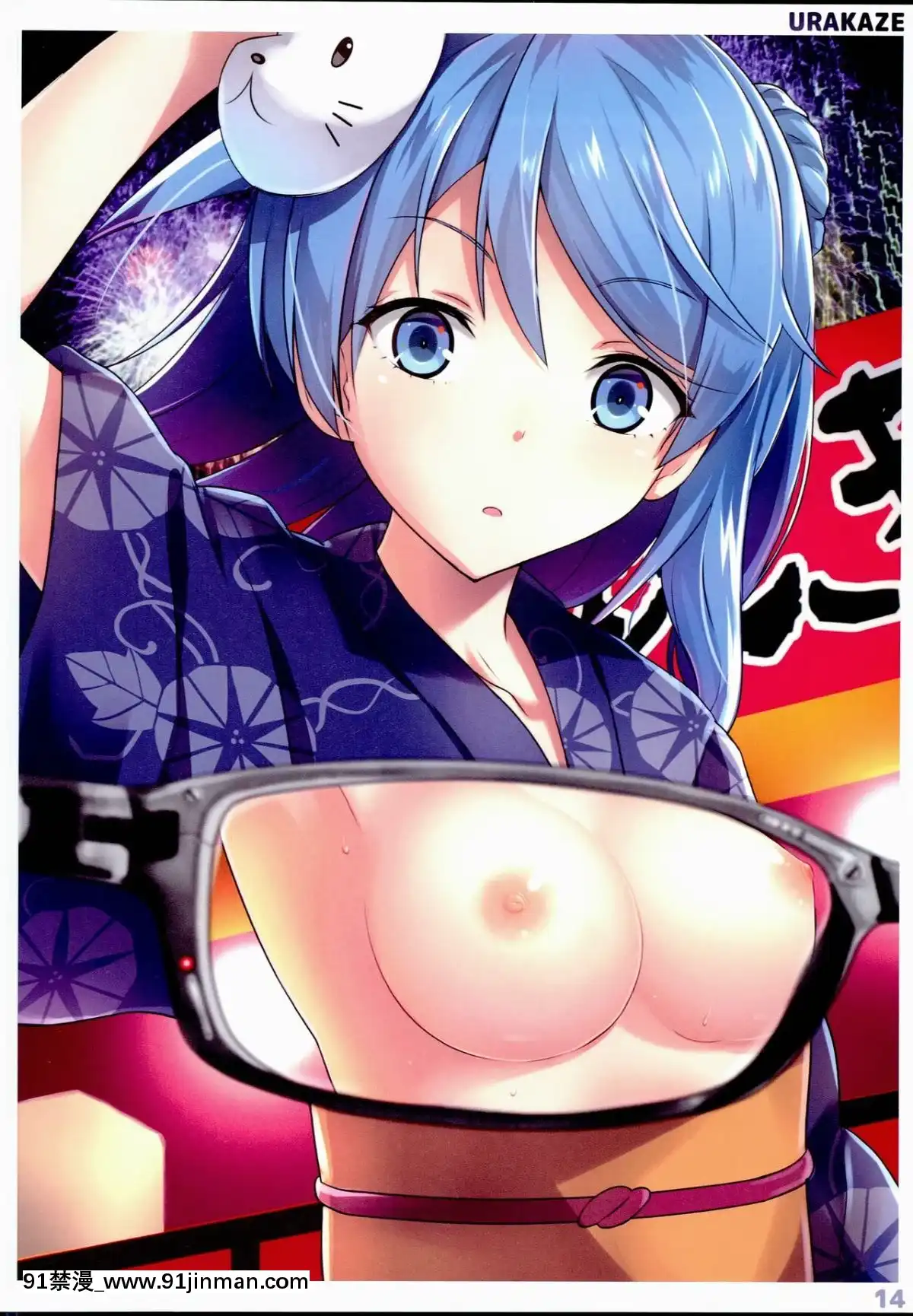 (C90)-[Fusionz-(感電數寄)]-艦娘の胸部裝甲が透けるメガネ-(艦隊これくしょん--艦これ-)[咒術回戰 色情漫畫]