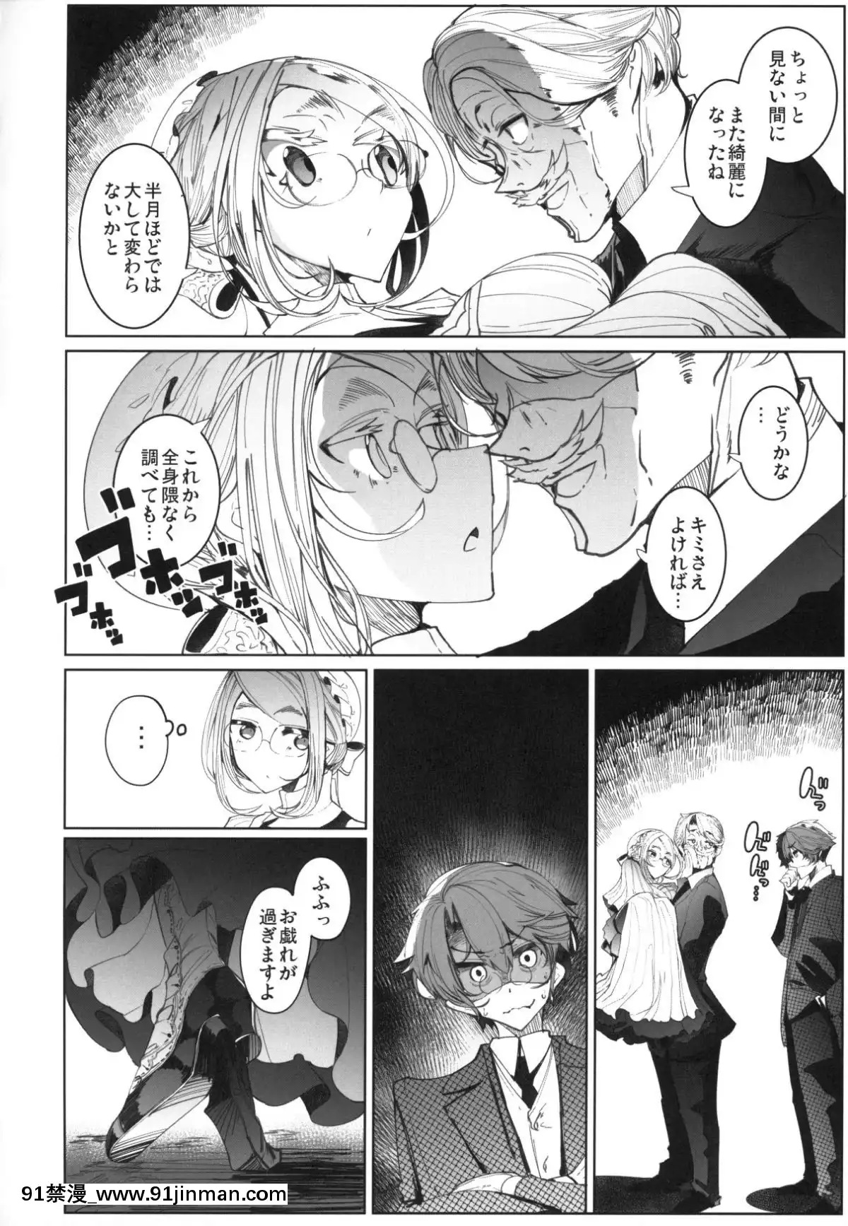 Shinshi-Tsuki-Maid-No-Sophie-San-4[sp-18h homedics]