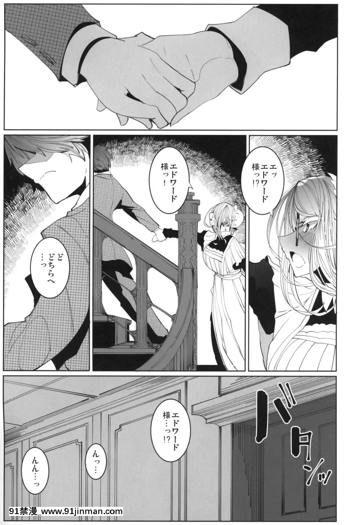 Shinshi-Tsuki-Maid-No-Sophie-San-4[sp-18h homedics]