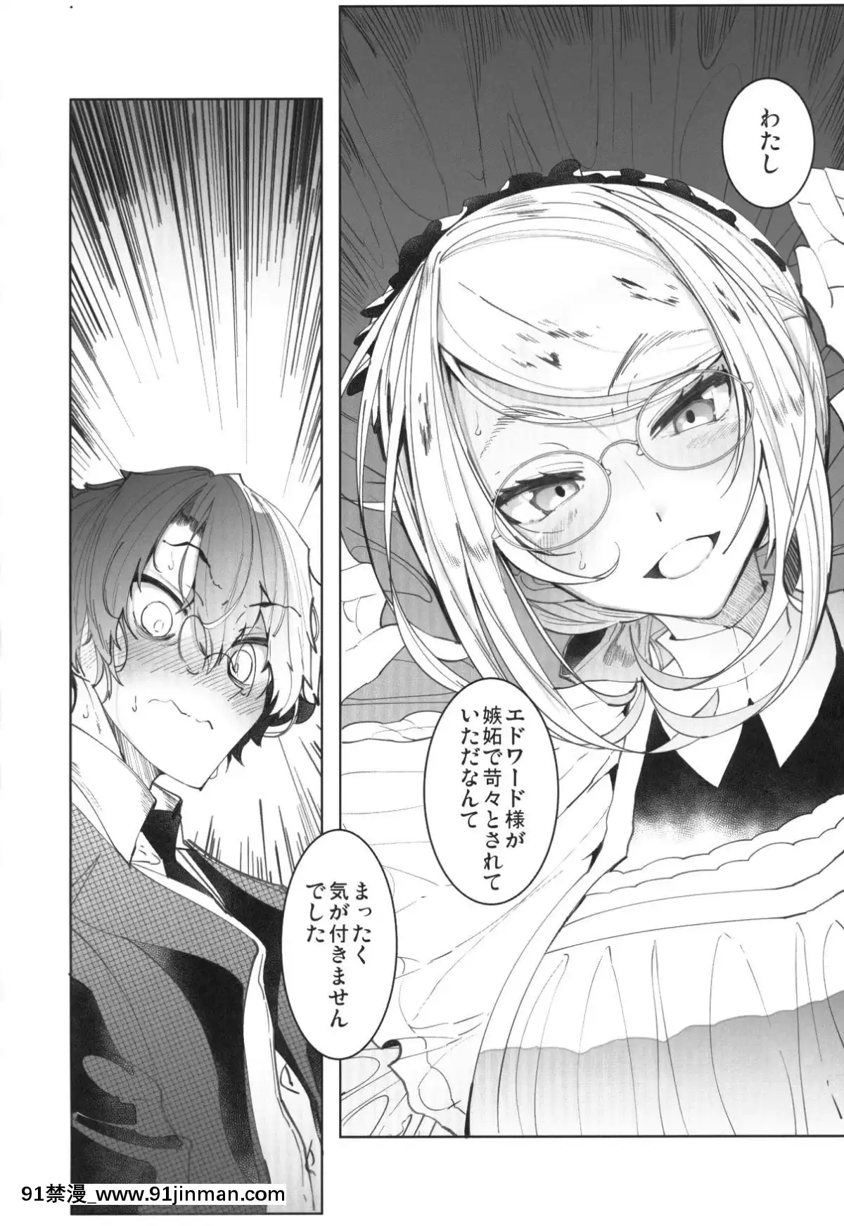Shinshi-Tsuki-Maid-No-Sophie-San-4[sp-18h homedics]