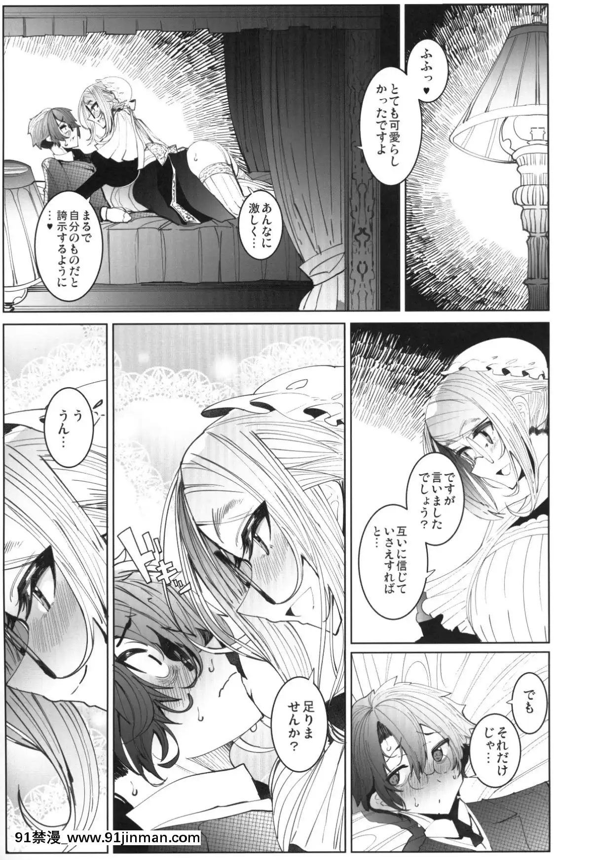 Shinshi-Tsuki-Maid-No-Sophie-San-4[sp-18h homedics]