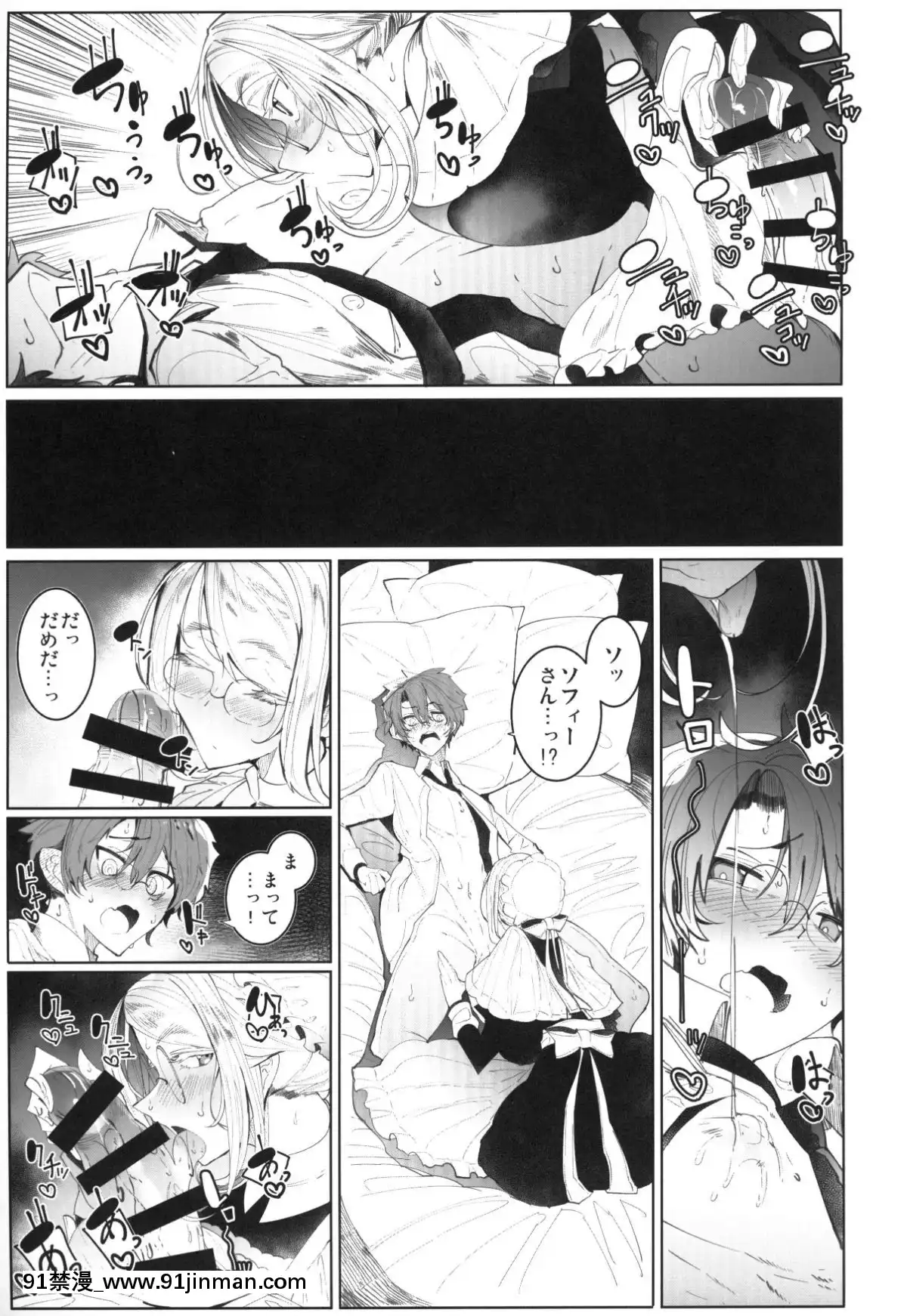 Shinshi-Tsuki-Maid-No-Sophie-San-4[sp-18h homedics]