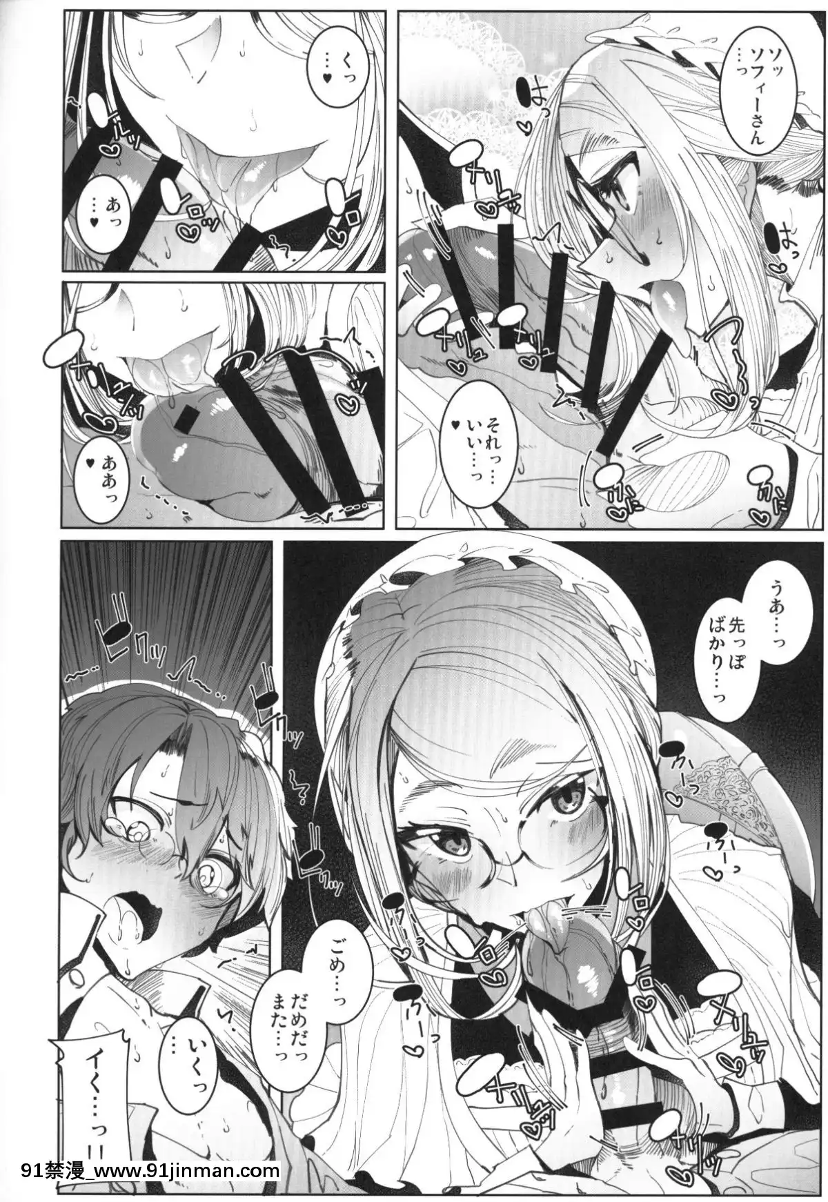 Shinshi-Tsuki-Maid-No-Sophie-San-4[sp-18h homedics]