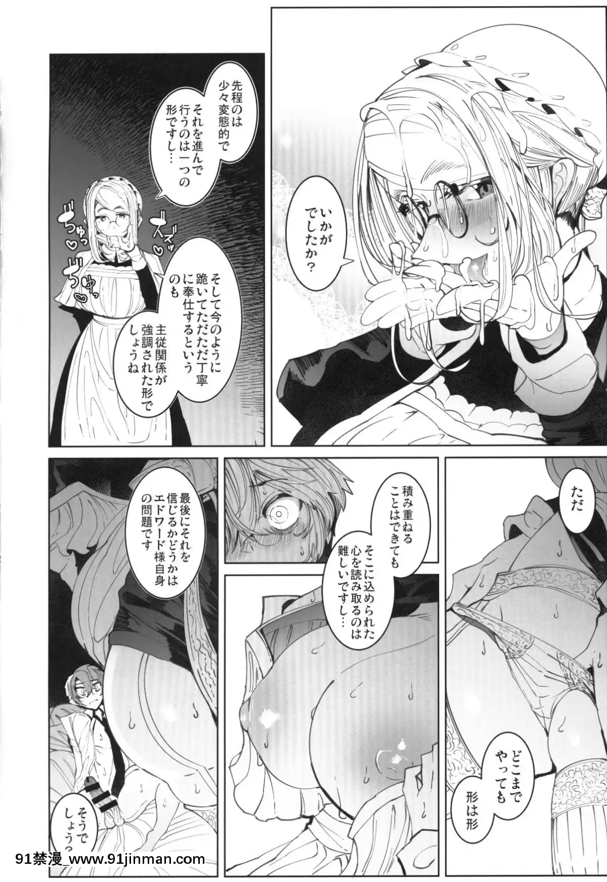 Shinshi-Tsuki-Maid-No-Sophie-San-4[sp-18h homedics]
