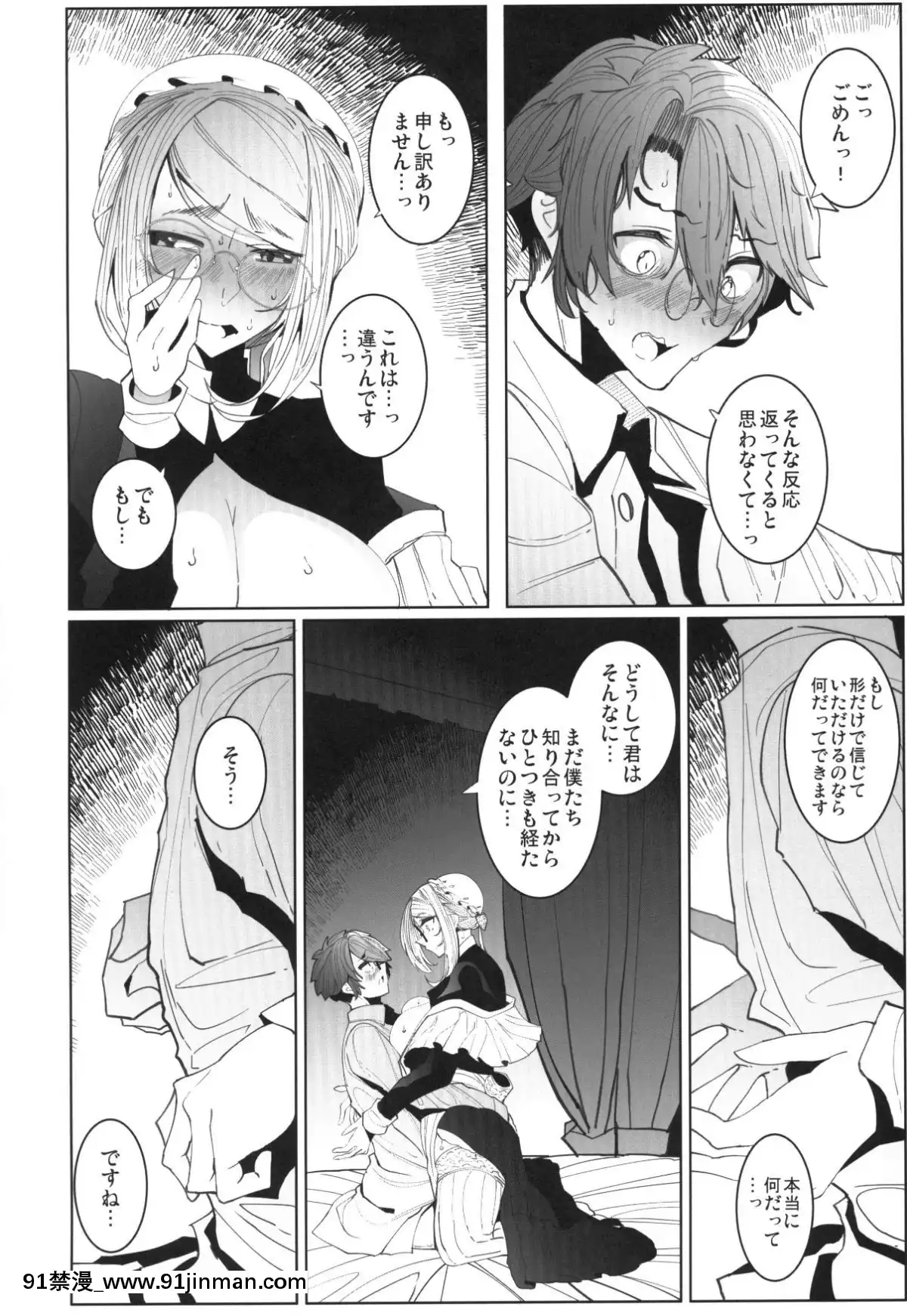 Shinshi-Tsuki-Maid-No-Sophie-San-4[sp-18h homedics]