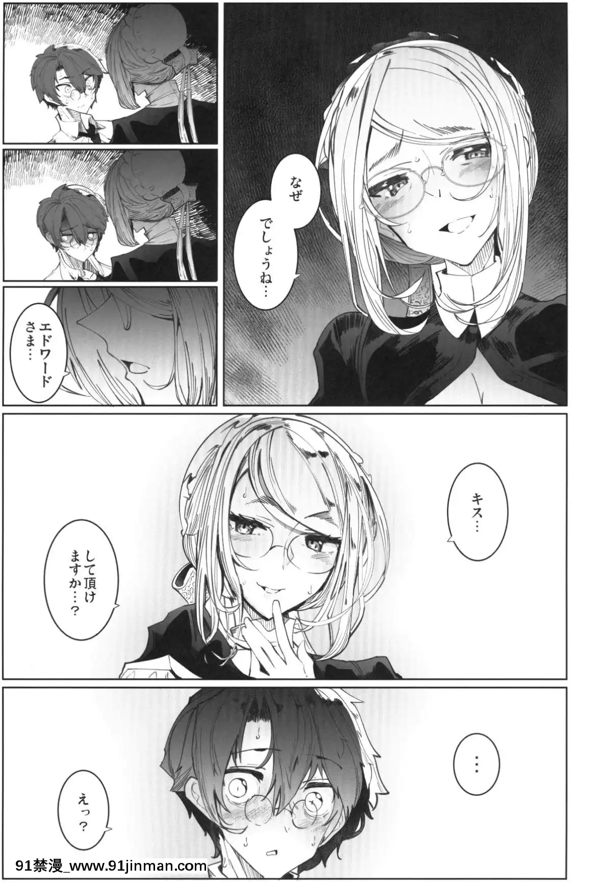 Shinshi-Tsuki-Maid-No-Sophie-San-4[sp-18h homedics]