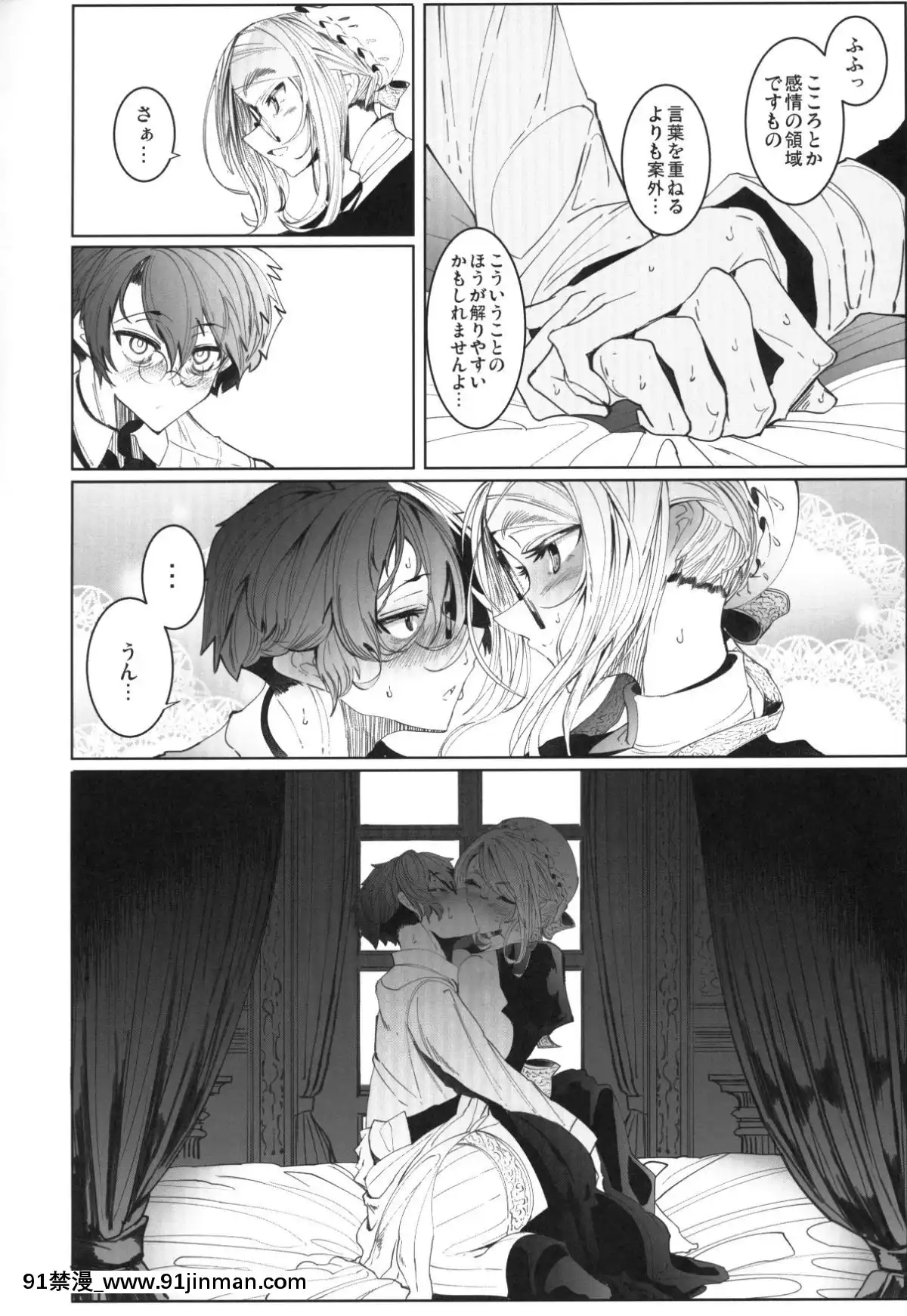 Shinshi-Tsuki-Maid-No-Sophie-San-4[sp-18h homedics]