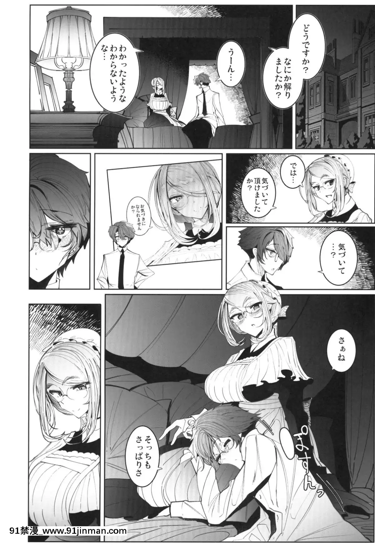 Shinshi-Tsuki-Maid-No-Sophie-San-4[sp-18h homedics]