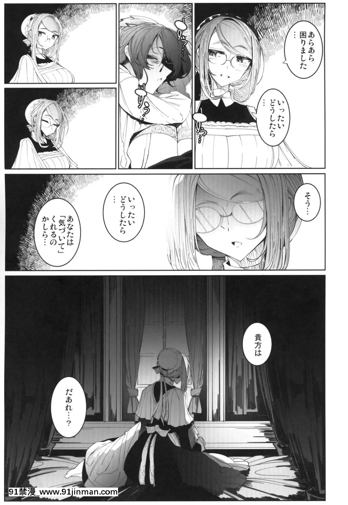 Shinshi-Tsuki-Maid-No-Sophie-San-4[sp-18h homedics]