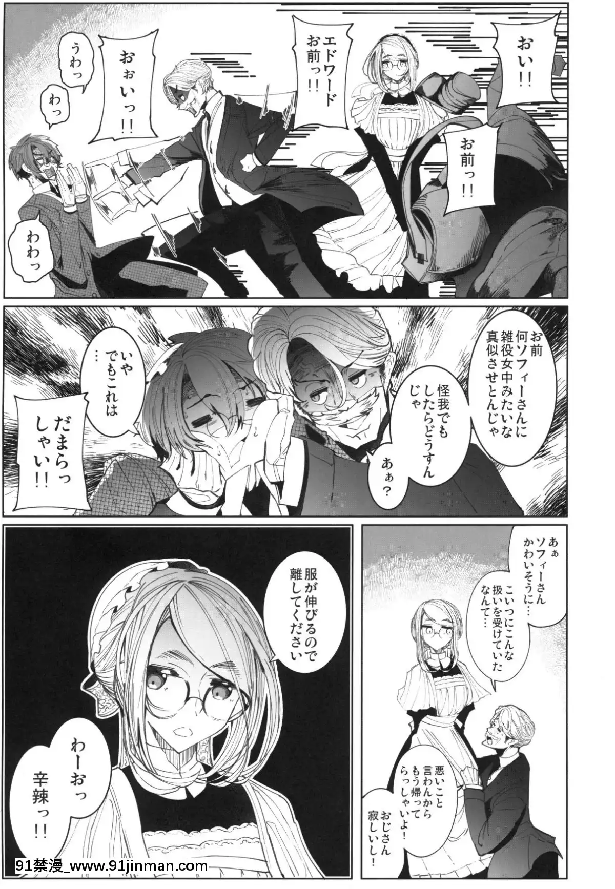 Shinshi-Tsuki-Maid-No-Sophie-San-4[sp-18h homedics]