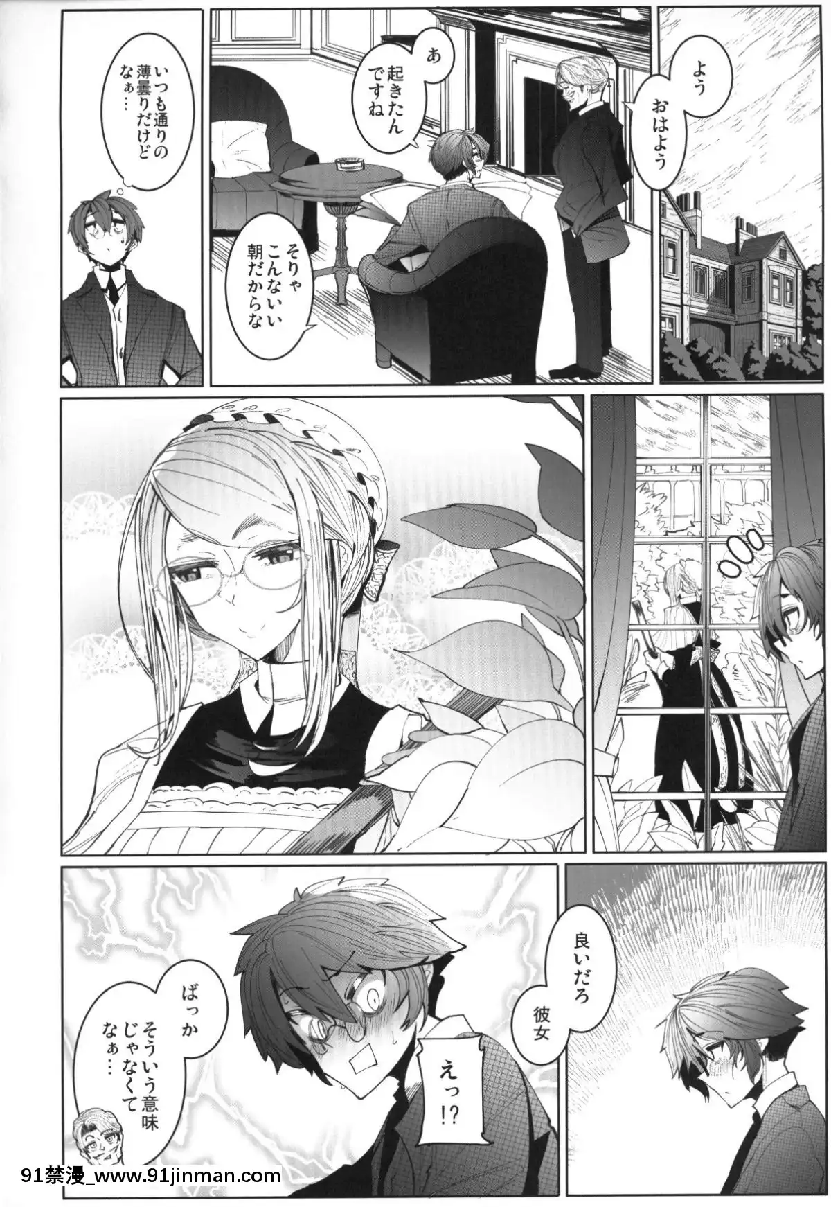 Shinshi-Tsuki-Maid-No-Sophie-San-4[sp-18h homedics]