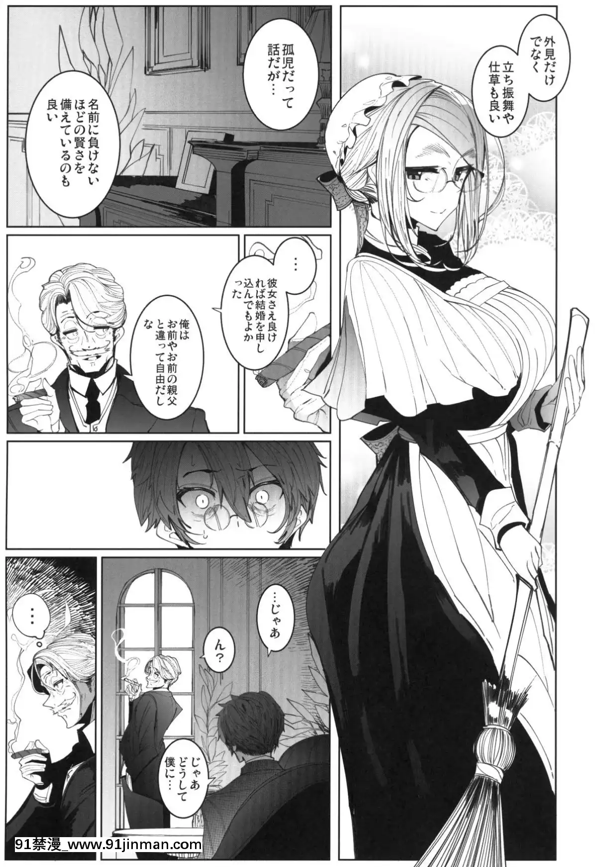 Shinshi-Tsuki-Maid-No-Sophie-San-4[sp-18h homedics]