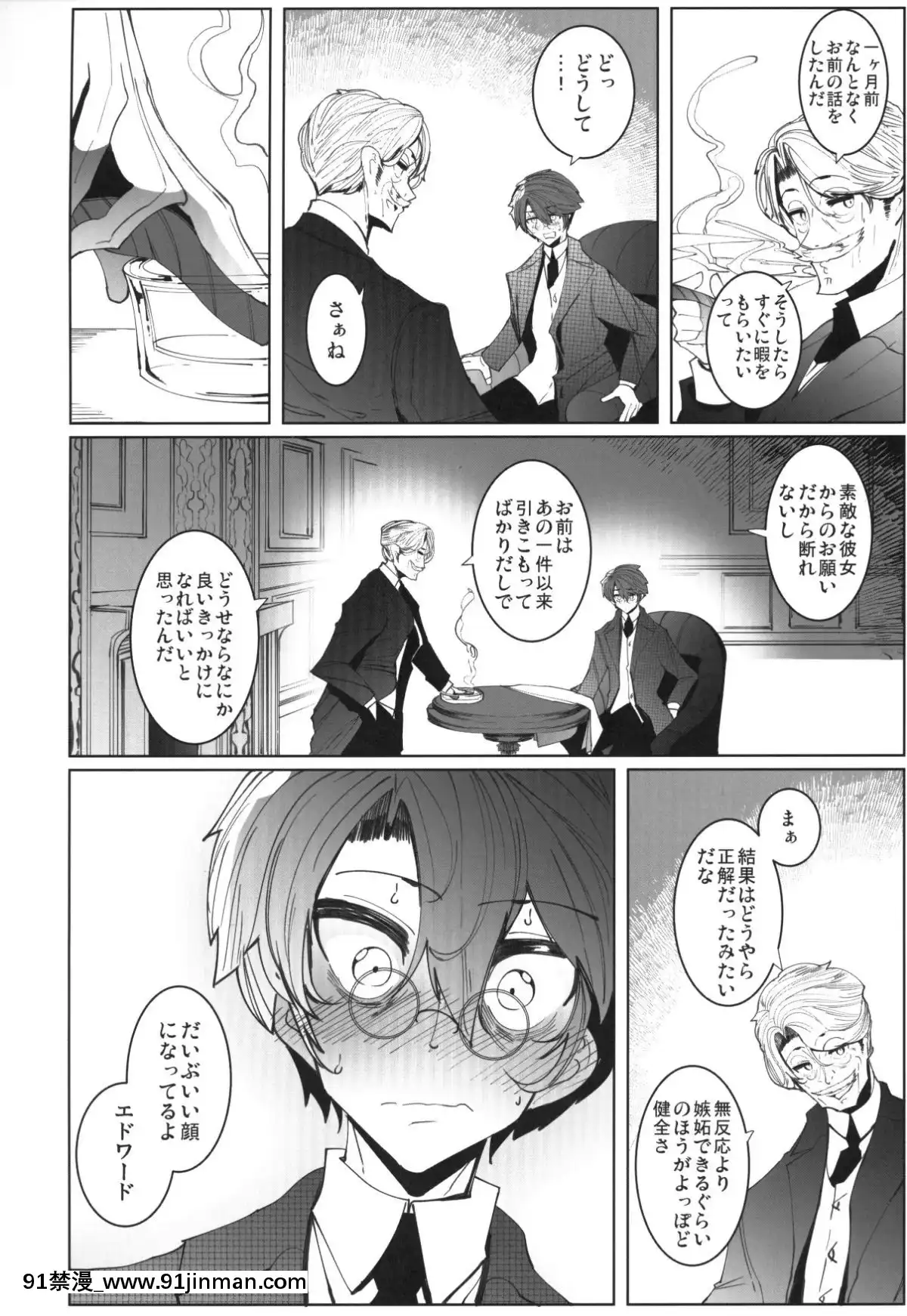 Shinshi-Tsuki-Maid-No-Sophie-San-4[sp-18h homedics]