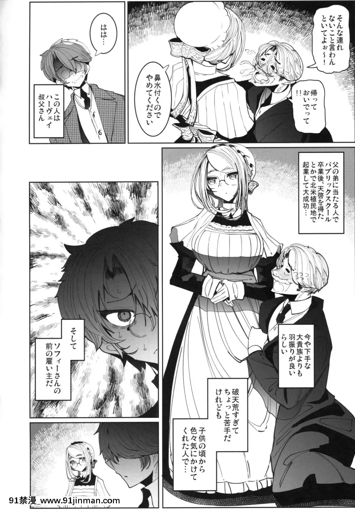 Shinshi-Tsuki-Maid-No-Sophie-San-4[sp-18h homedics]