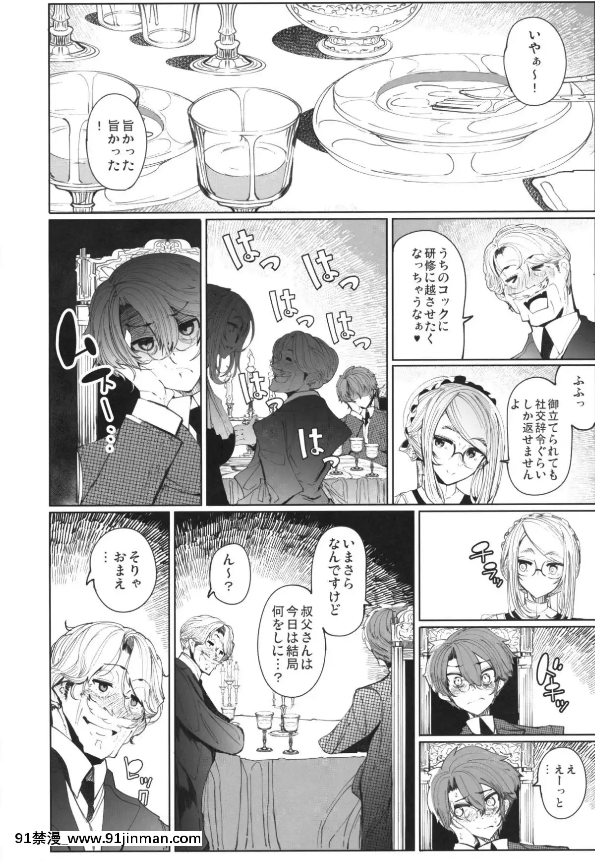 Shinshi-Tsuki-Maid-No-Sophie-San-4[sp-18h homedics]